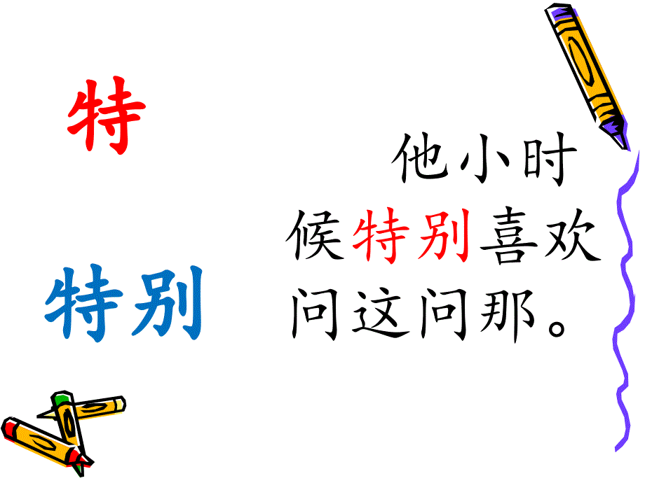 爱问的霍金》_第4页