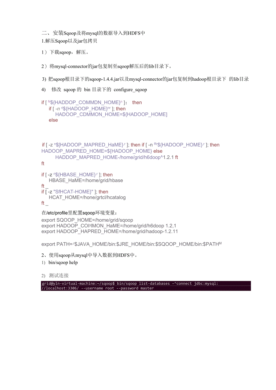 实验13 sqoop数据集成_第4页