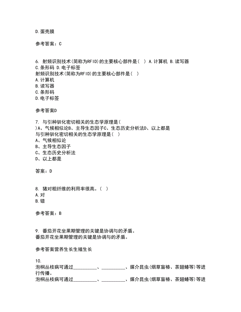 川农22春《养猪养禽学》补考试题库答案参考11_第2页