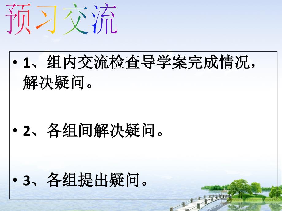 七年级历史下第二课9页唐太宗与贞观之治_第4页