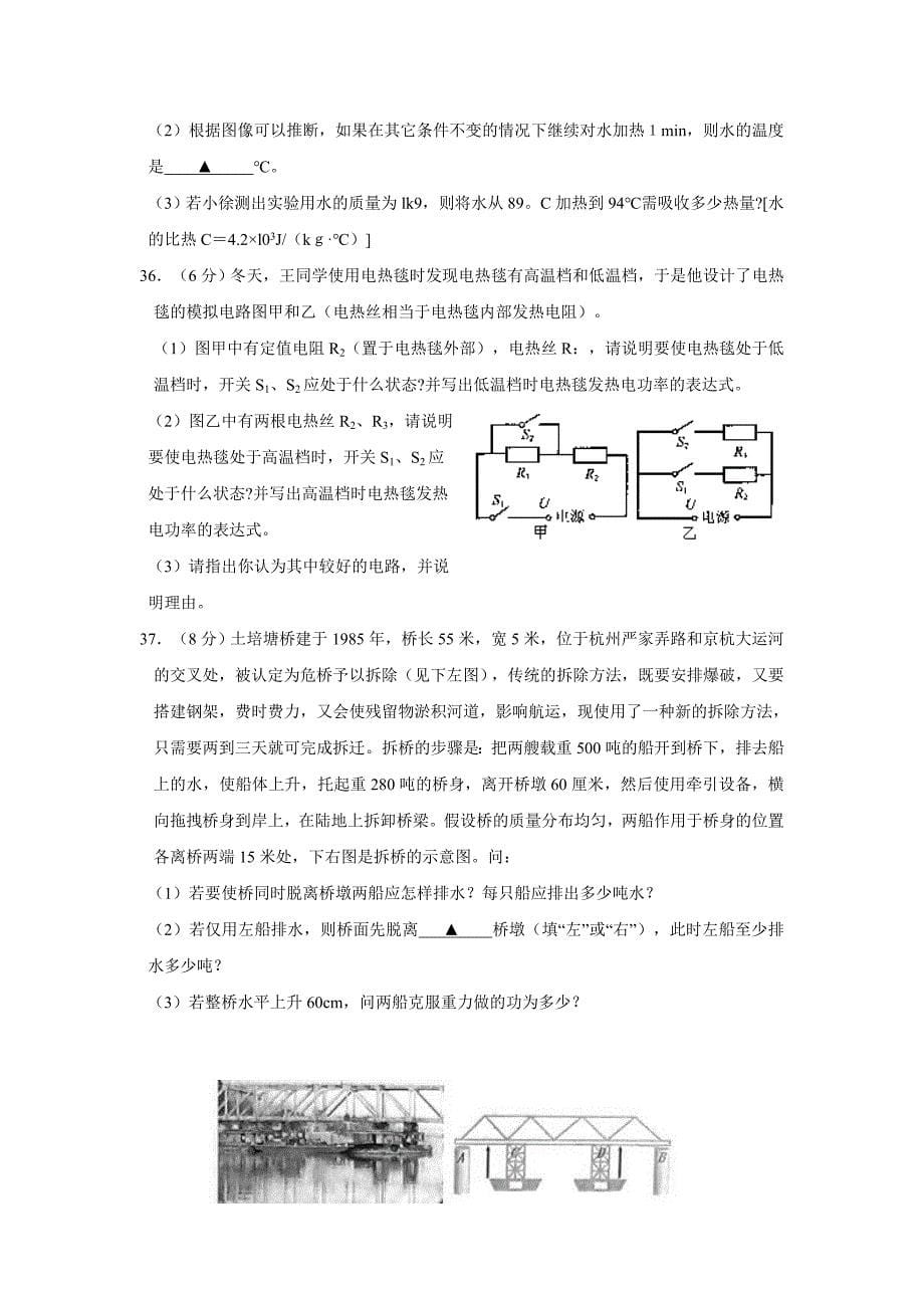杭州各类高中招生文化考试_第5页