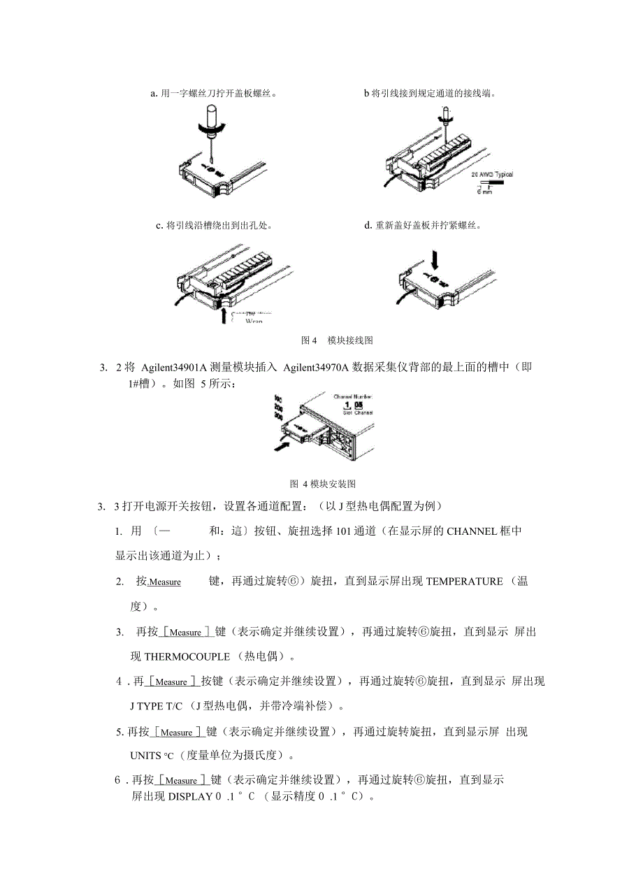 Agilent34970A按键中文说明_第5页