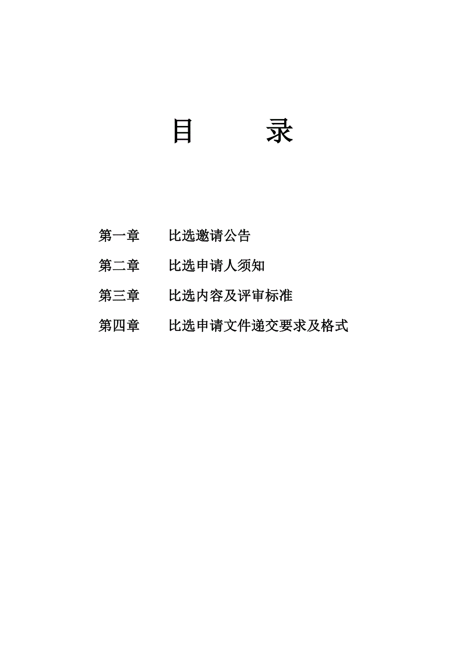 四川泸州长江经济开发区_第2页