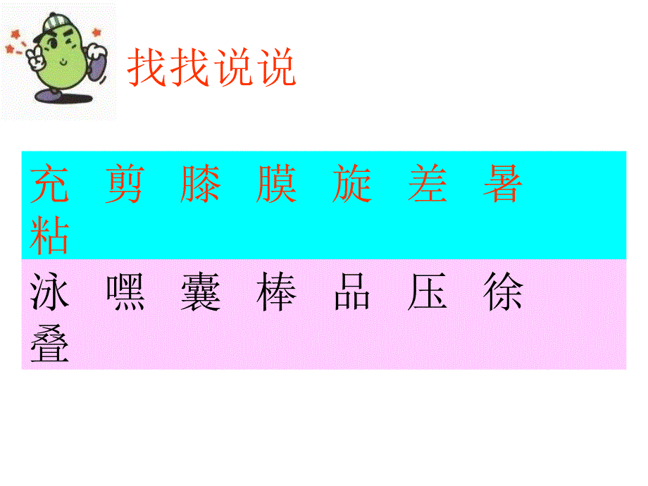 山省沂源县南麻第四小学张宗花_第4页