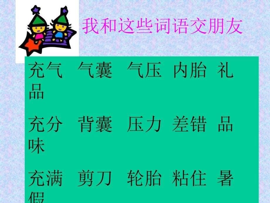 山省沂源县南麻第四小学张宗花_第5页