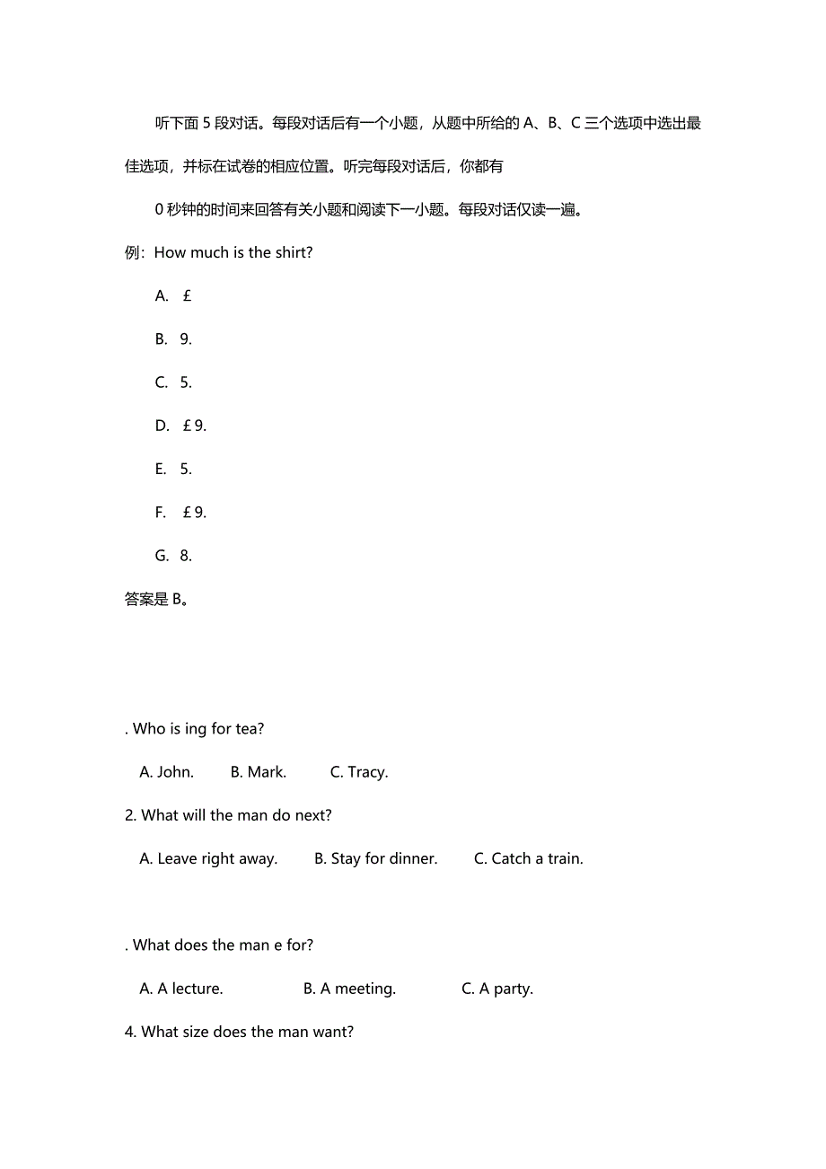 2007年海南高考英语试卷真题及答案 .doc_第2页