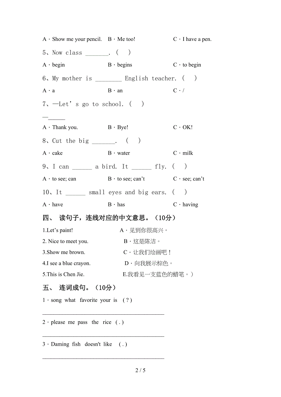 2022年部编人教版三年级英语(上册)期中达标试卷及答案.doc_第2页