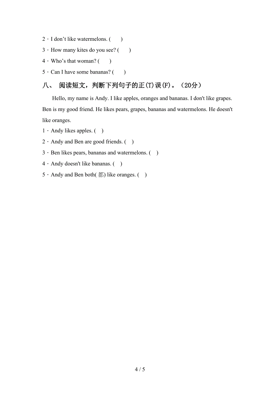 2022年部编人教版三年级英语(上册)期中达标试卷及答案.doc_第4页