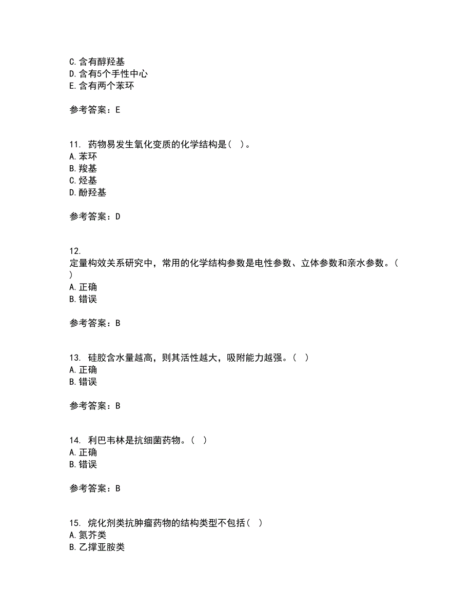 兰州大学21春《药物化学》在线作业二满分答案36_第3页