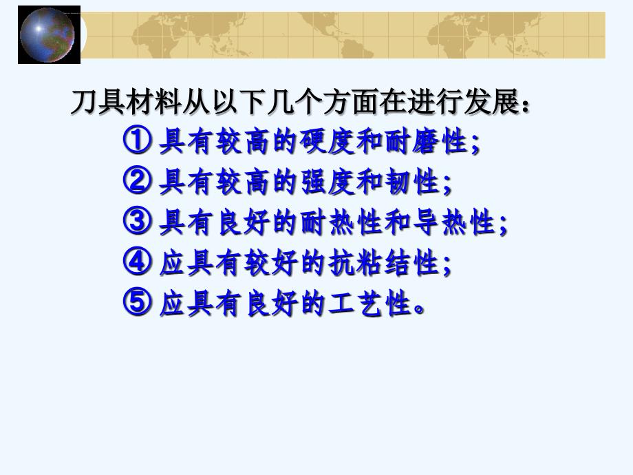 数控机床刀具与刀库综述ppt课件_第3页