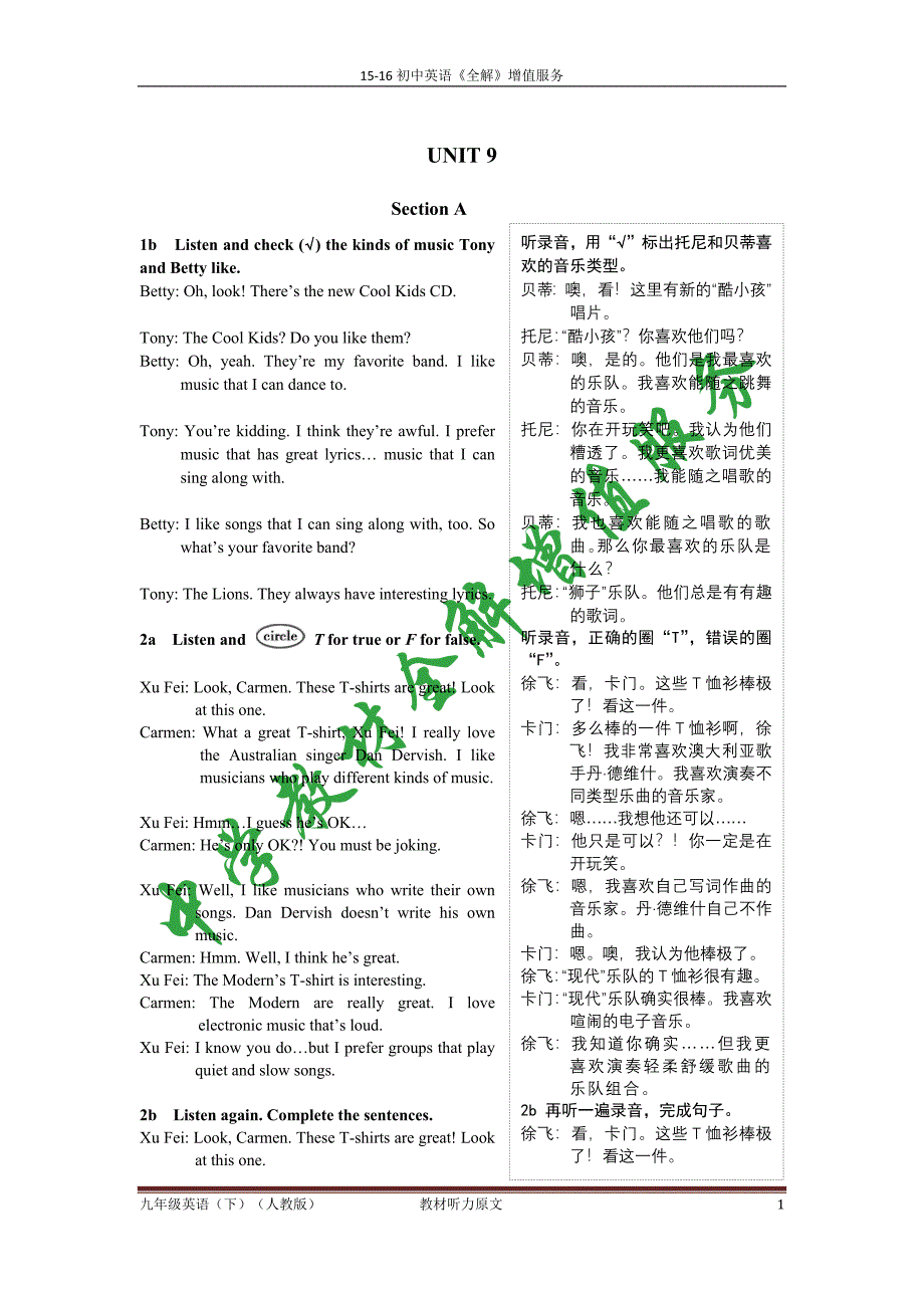 (完整)15-16九年级英语(下)(人教版)教材听力原文(含汉语翻译).doc_第1页