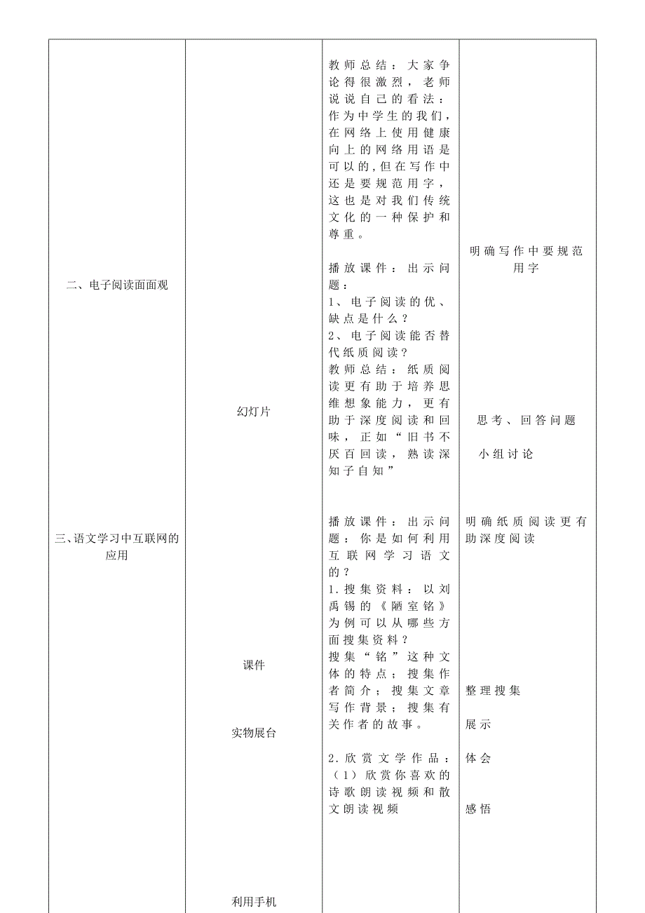 我们的互联网时代3.doc_第3页