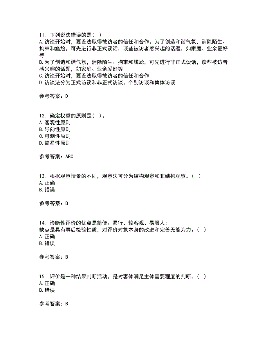 福建师范大学21春《学前教育评价》在线作业三满分答案47_第3页