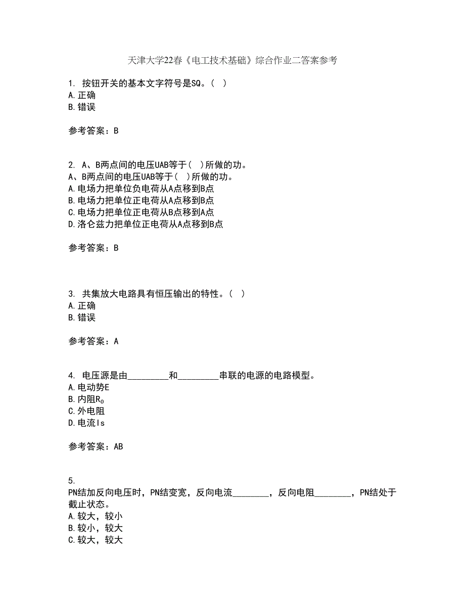 天津大学22春《电工技术基础》综合作业二答案参考66_第1页