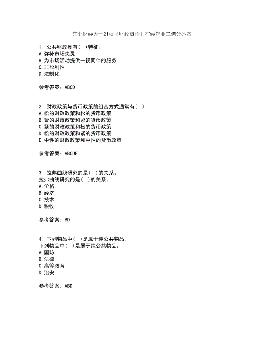 东北财经大学21秋《财政概论》在线作业二满分答案68_第1页