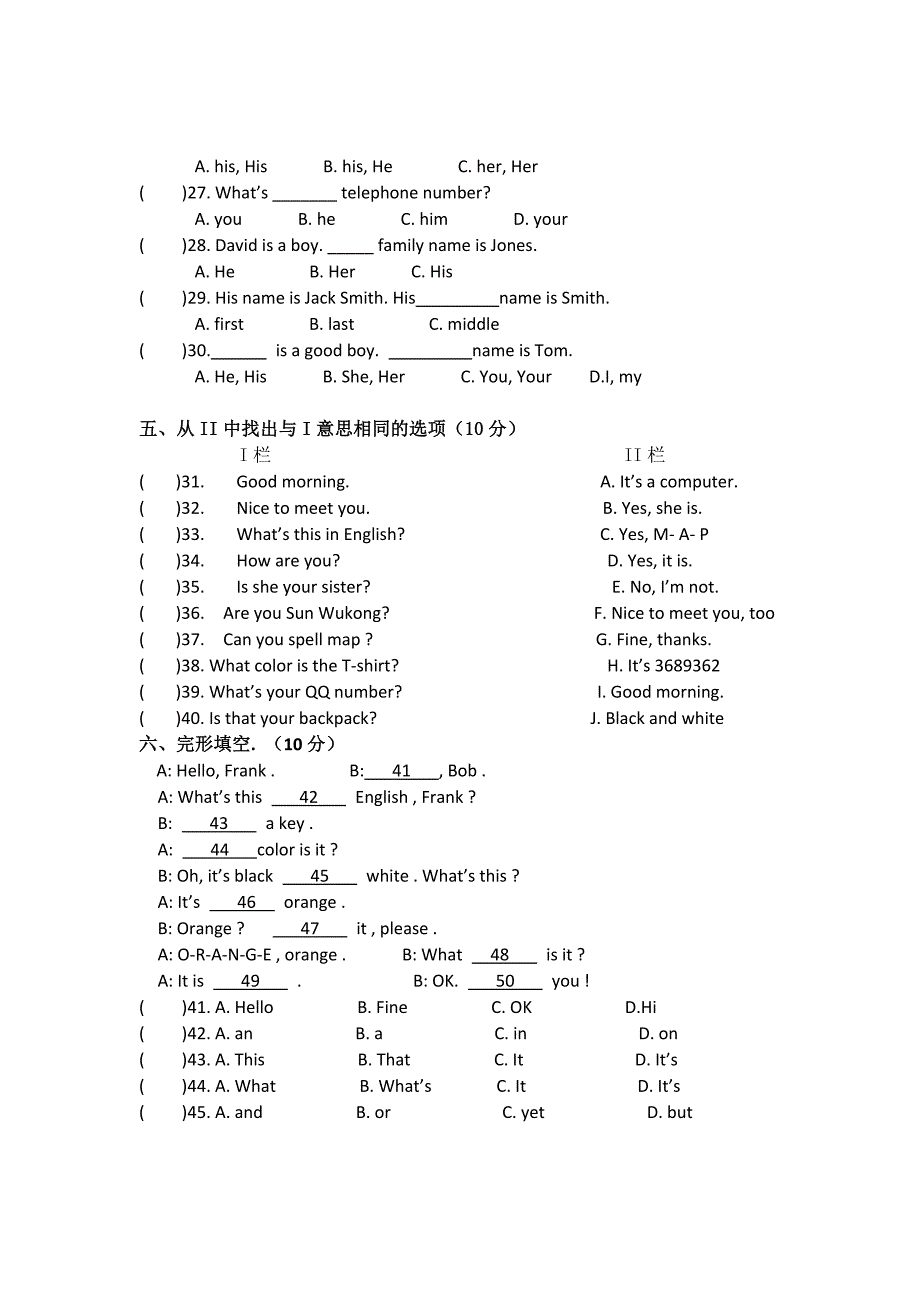 人教版七年级上第一次月考英语试卷精修版_第4页