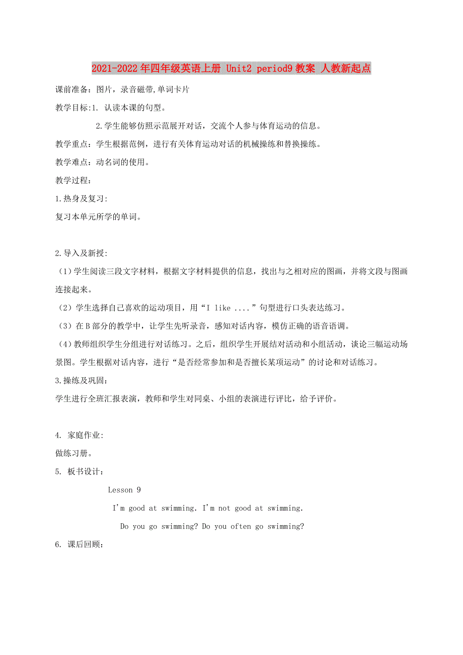 2021-2022年四年级英语上册 Unit2 period9教案 人教新起点_第1页