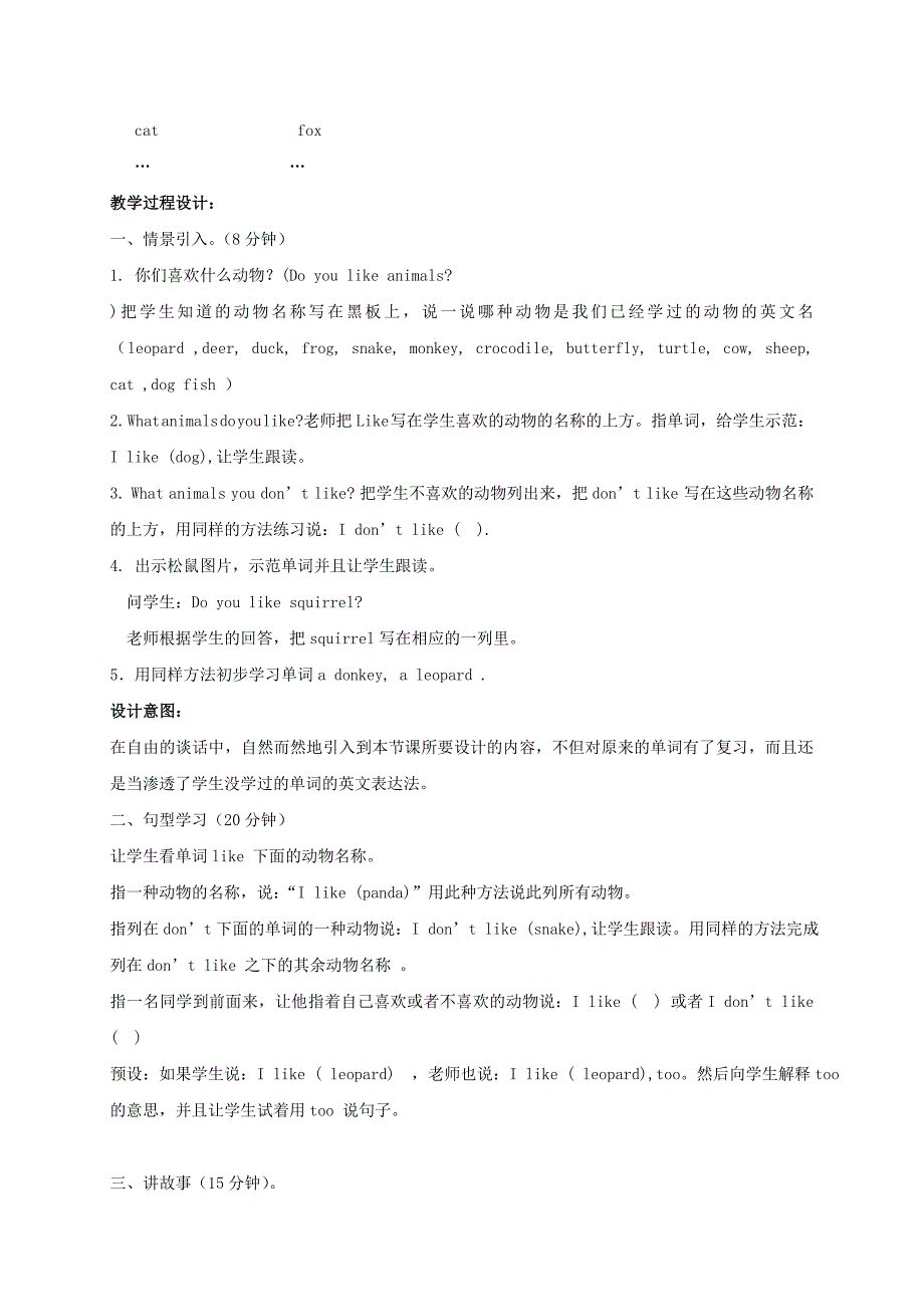 2021-2022年四年级英语上册 Unit2 period9教案 人教新起点_第4页