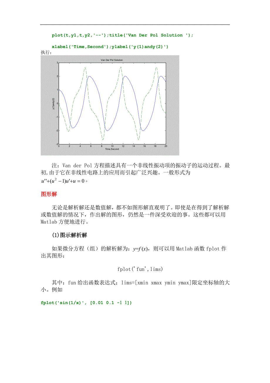 实验二微分方程与差分方程模型Matlab求解_第4页