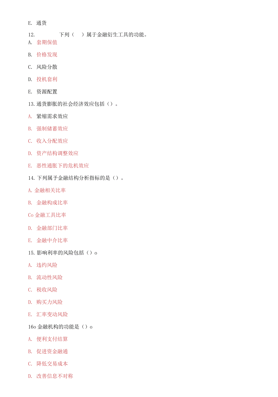 精编2021国家开放大学电大本科《金融学》期末试题及答案（试卷号：1046）_第3页