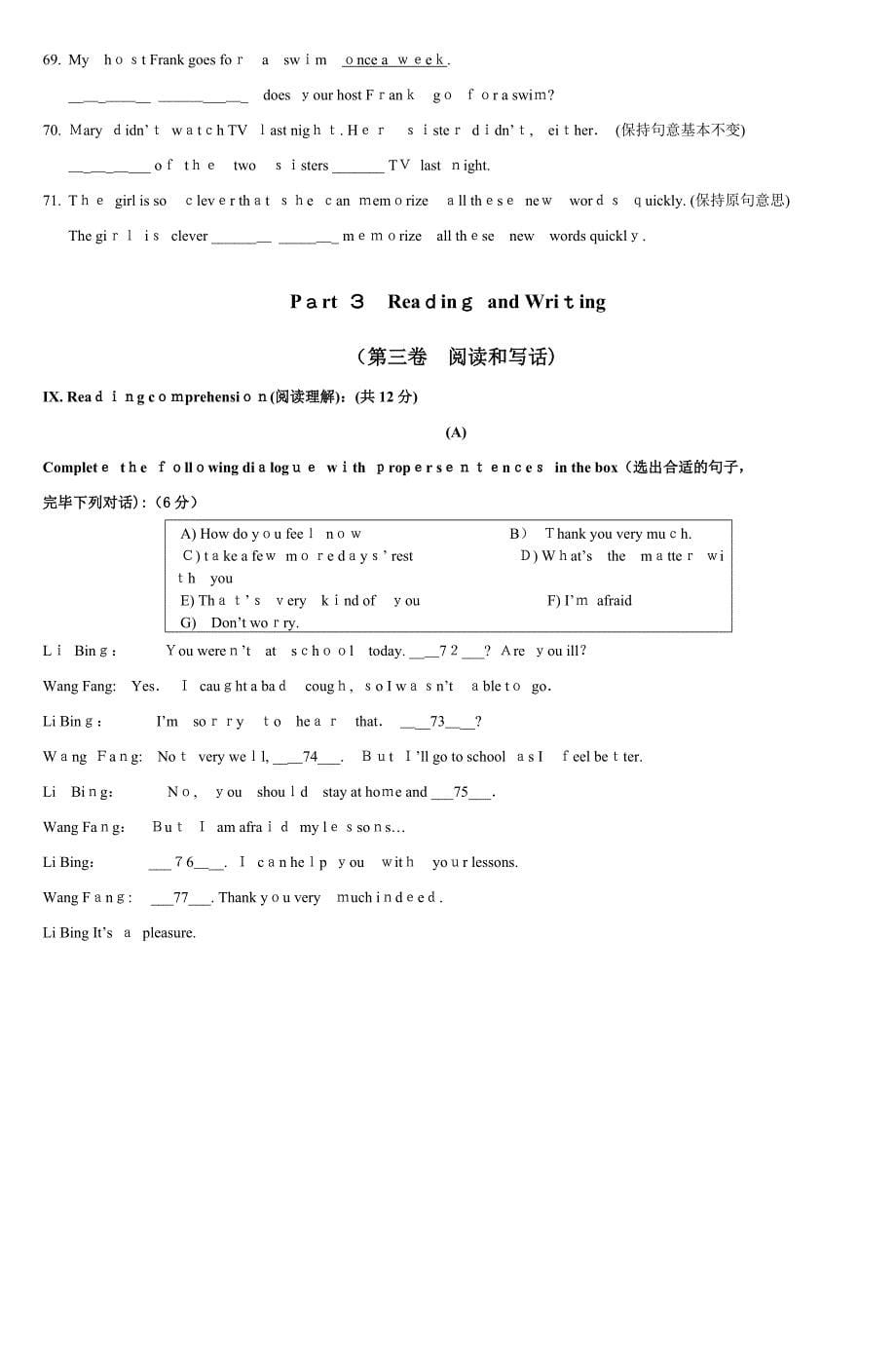 初三英语基础练习三-4_第5页