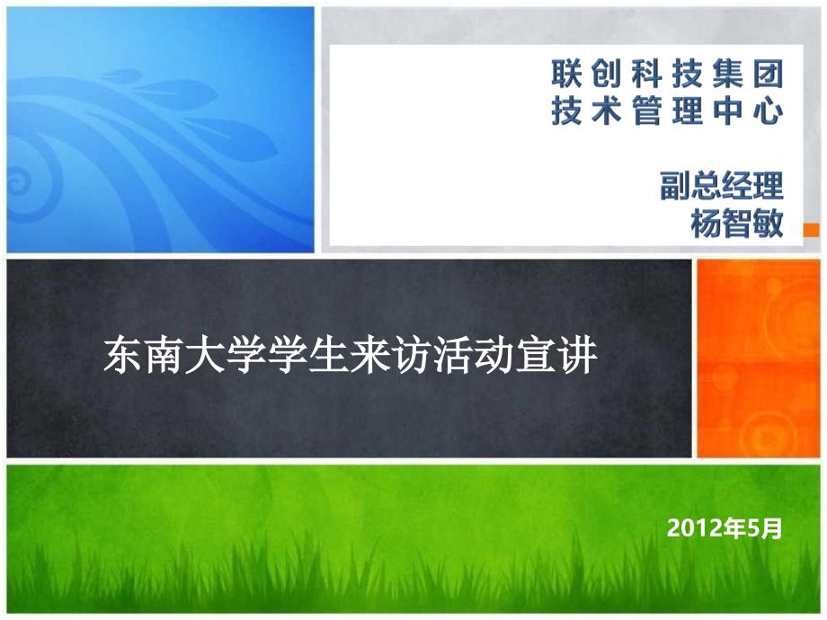 智慧城市创新应用及人才需求指南_第1页