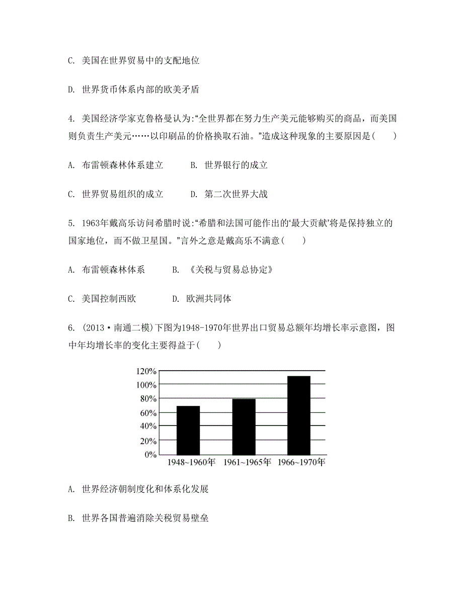 47_高频考点训练12.doc_第2页