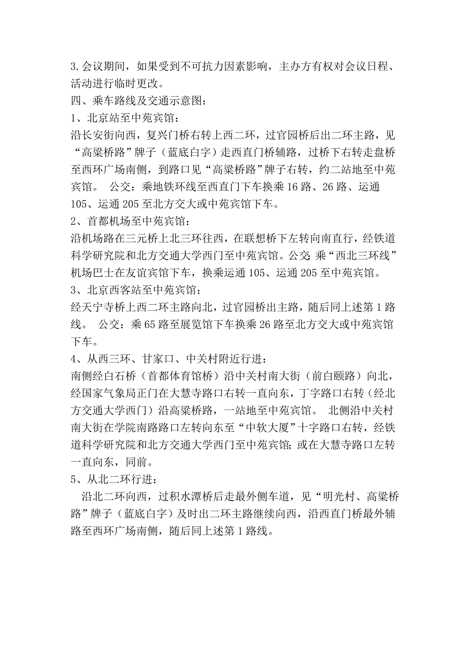 全国城镇生活污染源与集中式污染治理设施产排污系数与产排污量测....doc_第2页