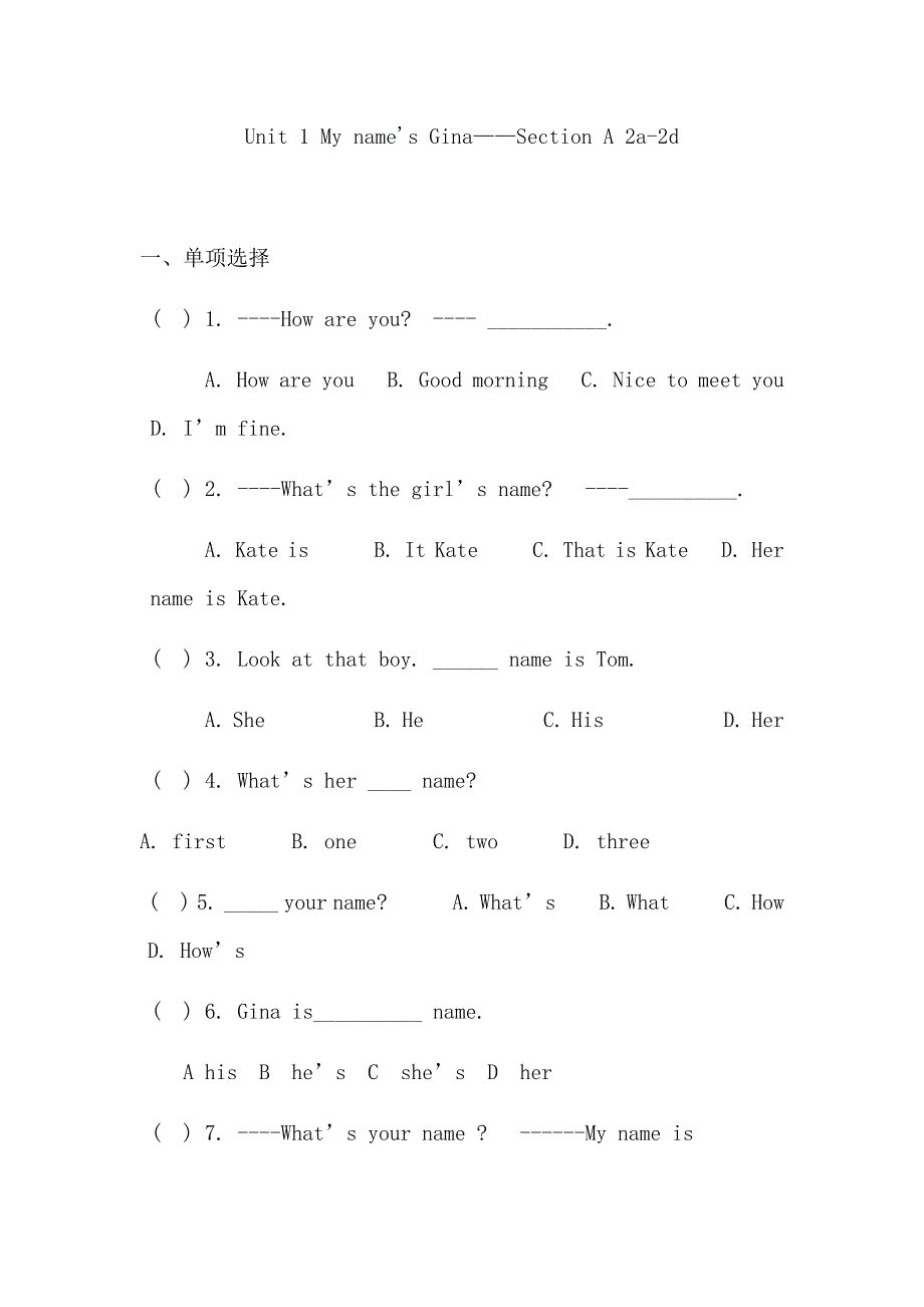 Unit 1 My name&#39;s Gina Section A 2a-2d课后检测练习（含答案）_第1页