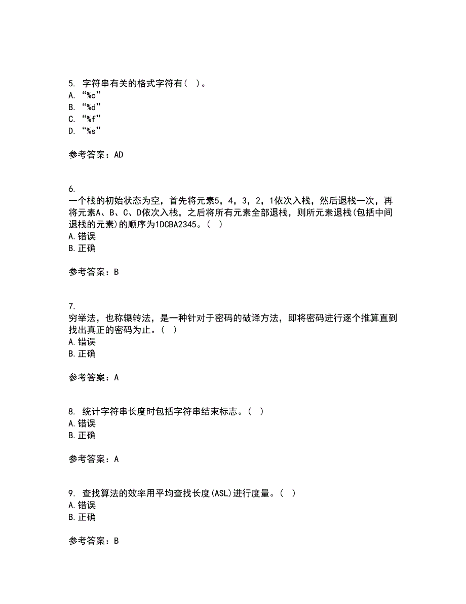 西北工业大学21春《计算方法》在线作业二满分答案_89_第2页