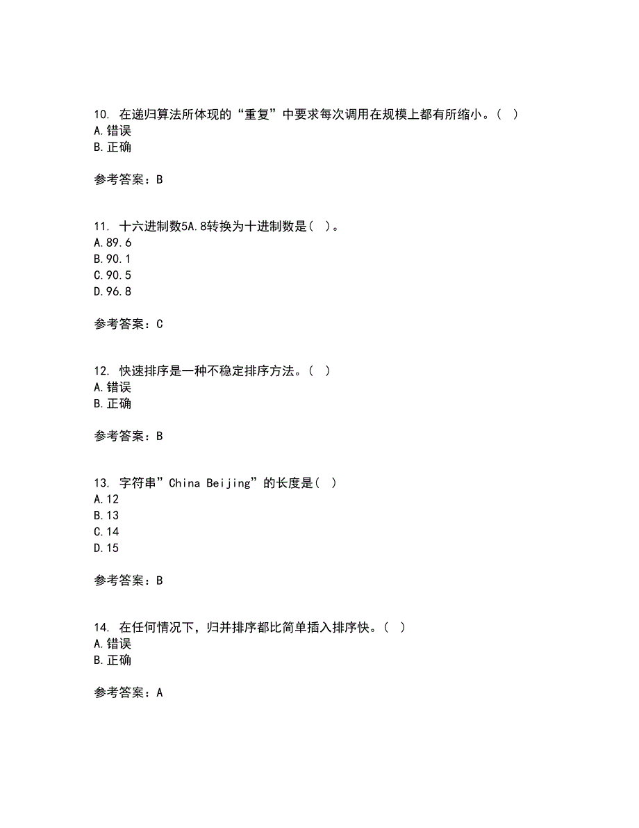 西北工业大学21春《计算方法》在线作业二满分答案_89_第3页