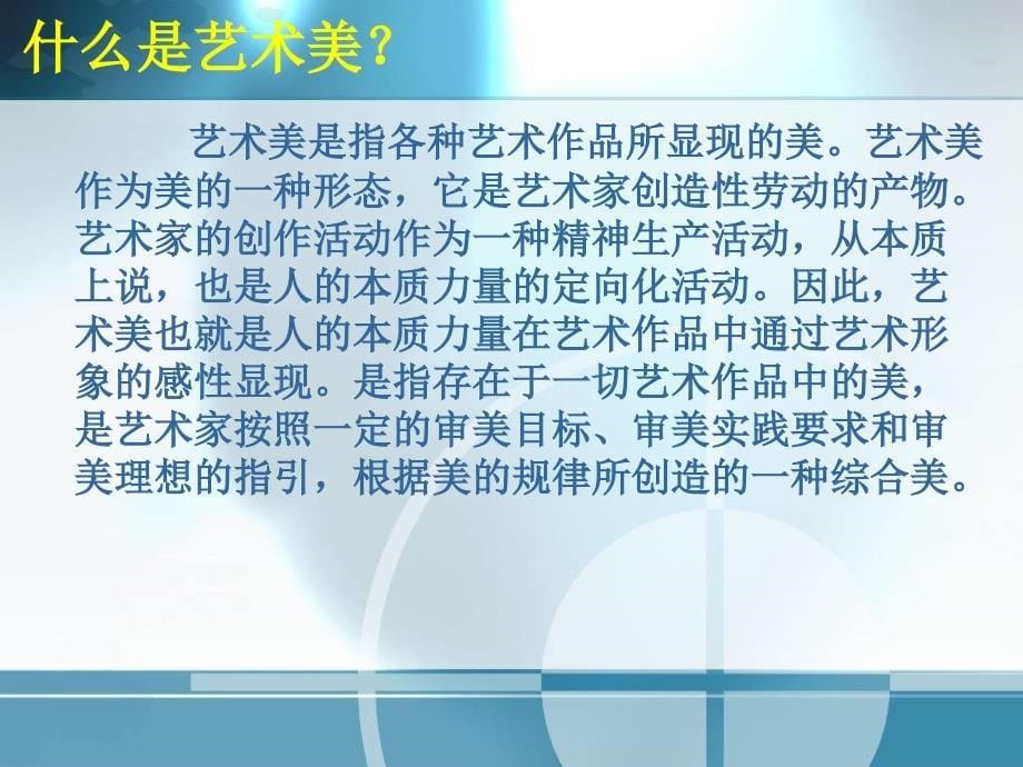 教学课件第二讲平面构成的形式美的法则及应用_第5页