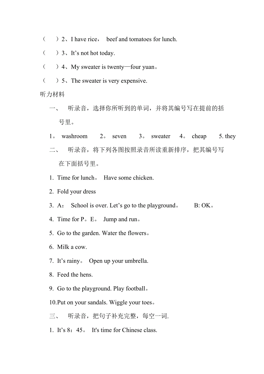 四年级英语下学期期末测试卷1_第4页