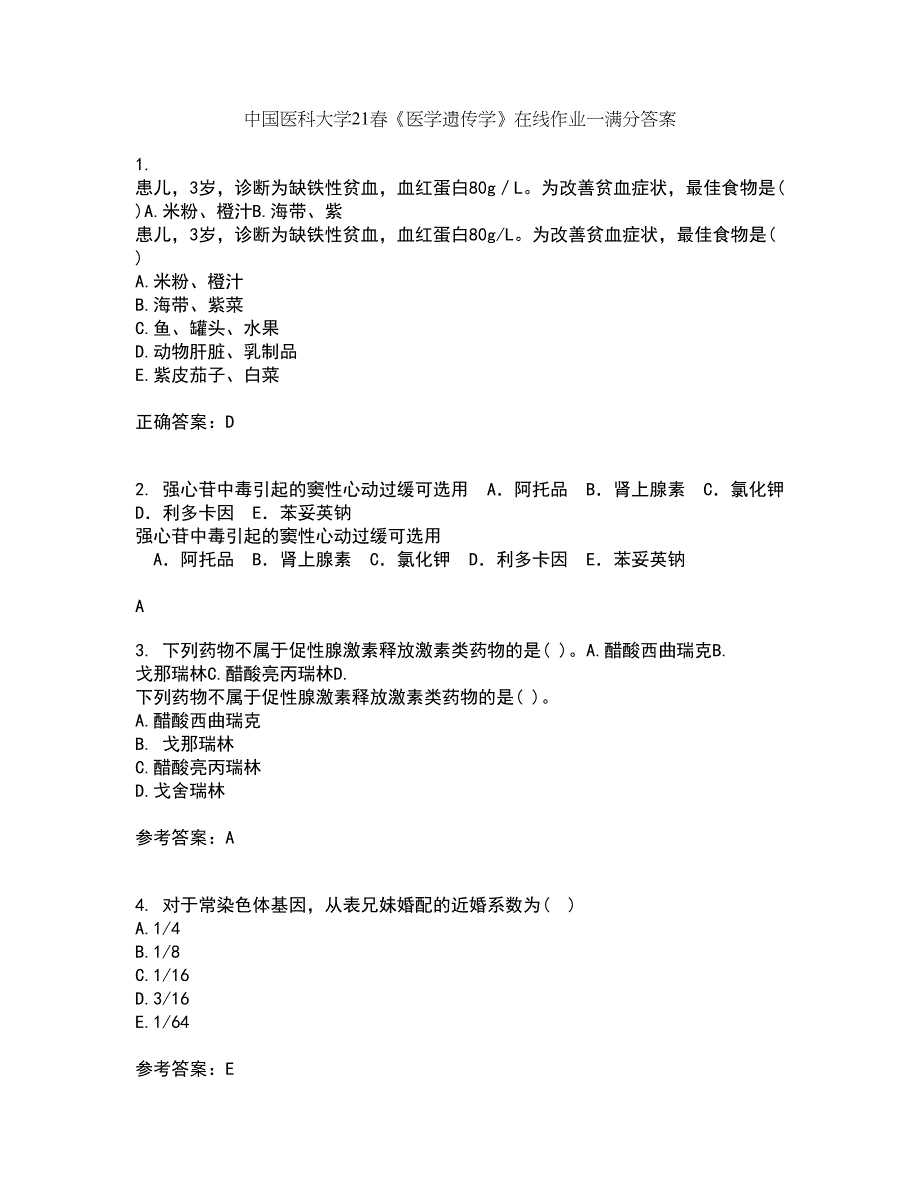 中国医科大学21春《医学遗传学》在线作业一满分答案91_第1页