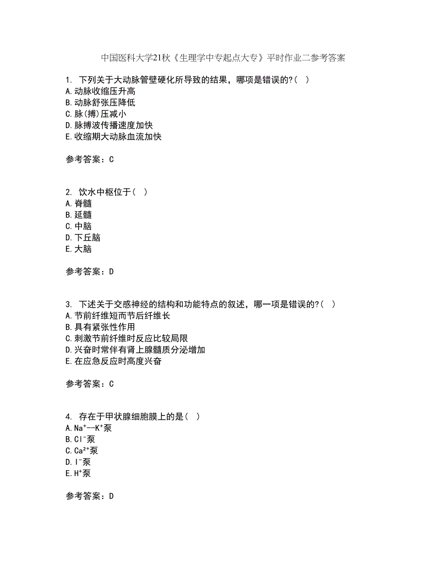 中国医科大学21秋《生理学中专起点大专》平时作业二参考答案24_第1页