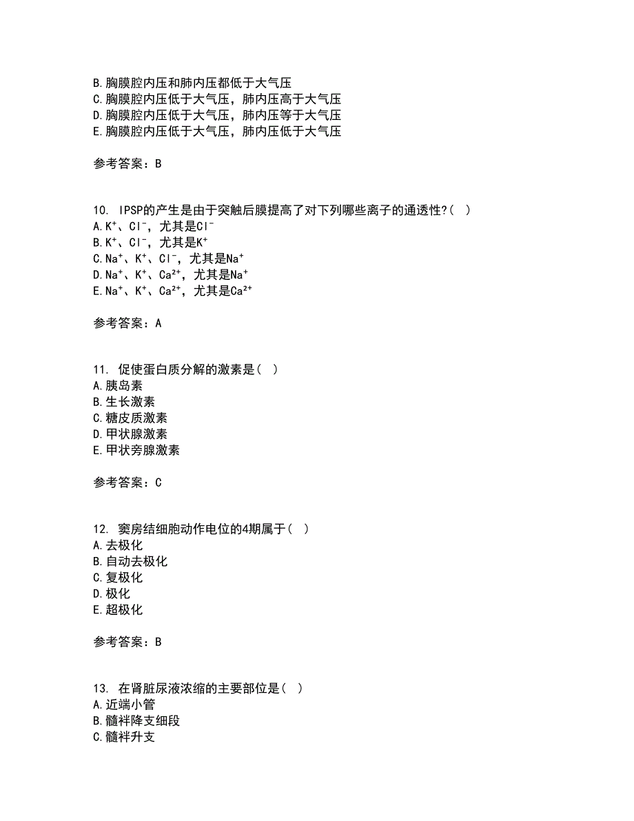 中国医科大学21秋《生理学中专起点大专》平时作业二参考答案24_第3页