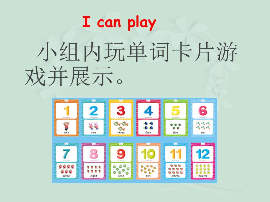 三年级下册英语课件-Unit-2-I&#39;m-in-Class-One-Grade-Three-Lesson-12-人教精通(2014秋)_第4页