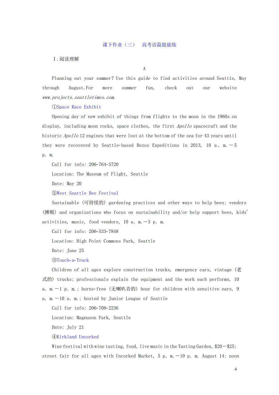 （全国版）2020版高考英语一轮复习 Unit 3 Travel journal课下作业（一-三）（含解析）新人教版必修1_第4页