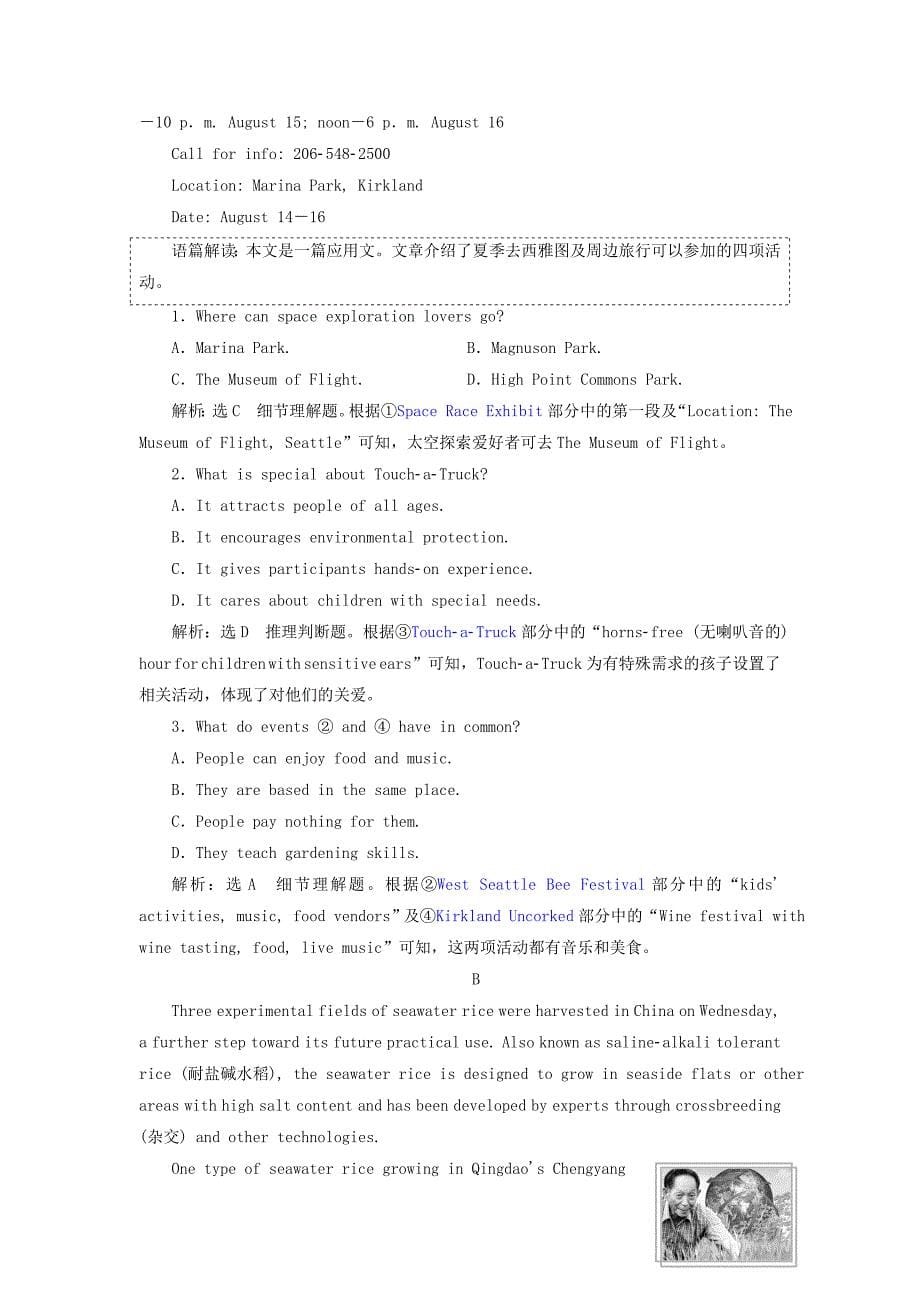 （全国版）2020版高考英语一轮复习 Unit 3 Travel journal课下作业（一-三）（含解析）新人教版必修1_第5页