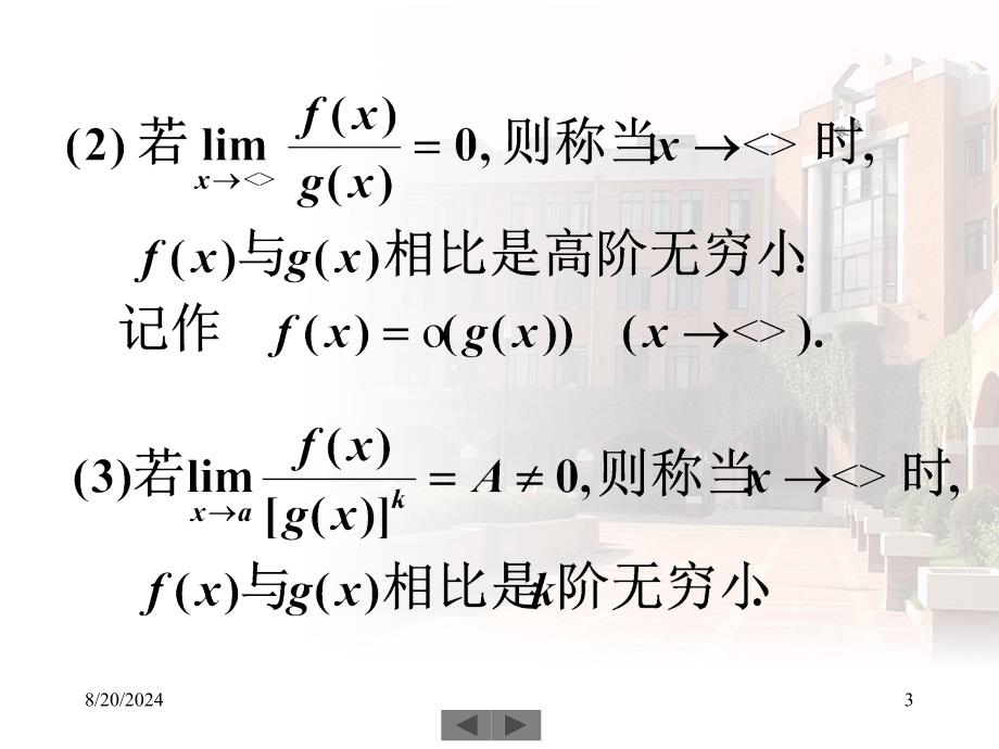 高数5pptppt课件_第3页