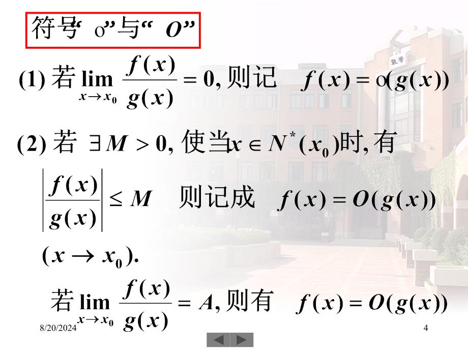 高数5pptppt课件_第4页