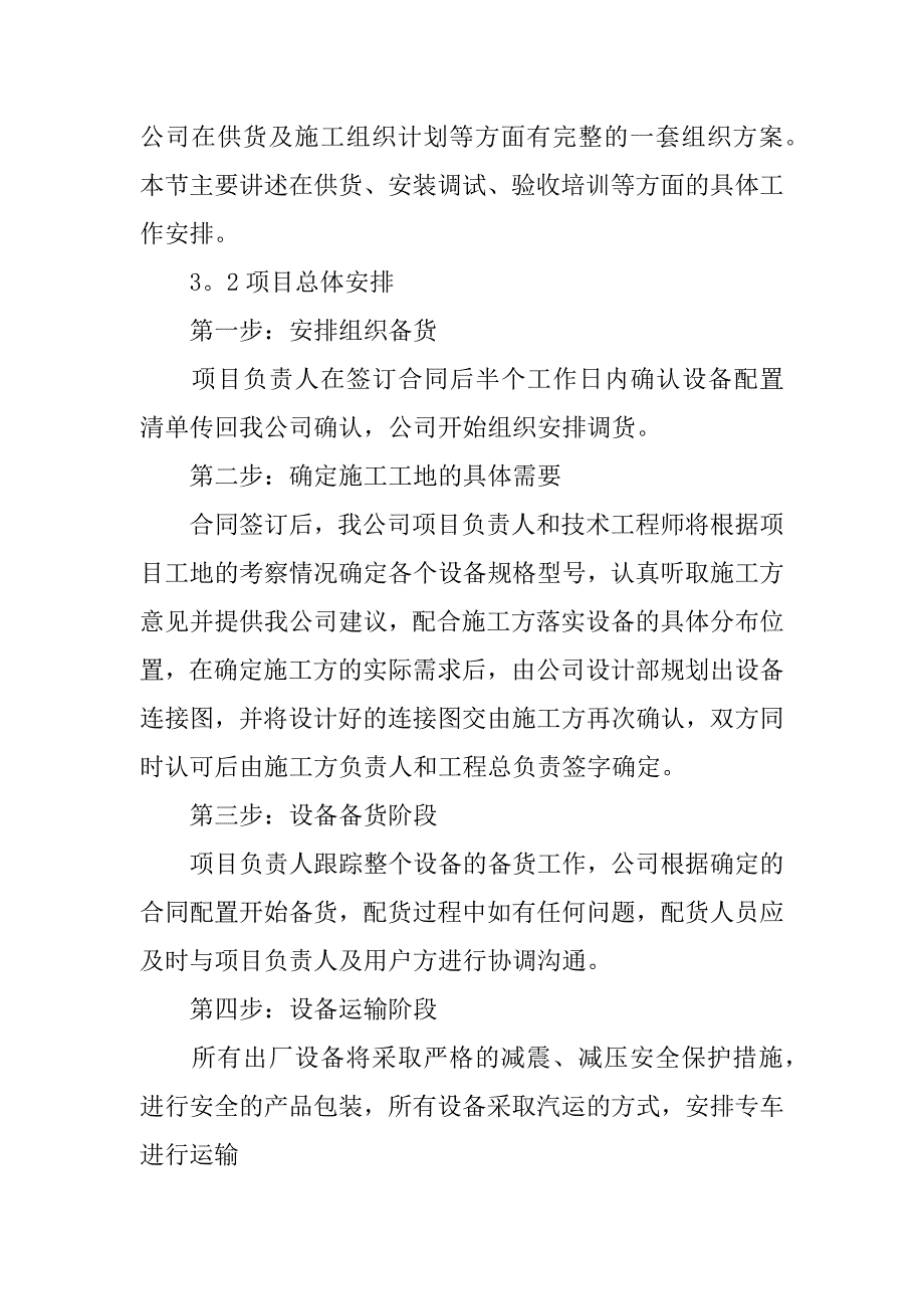 关于培训承诺书4篇(单位培训承诺书)_第4页