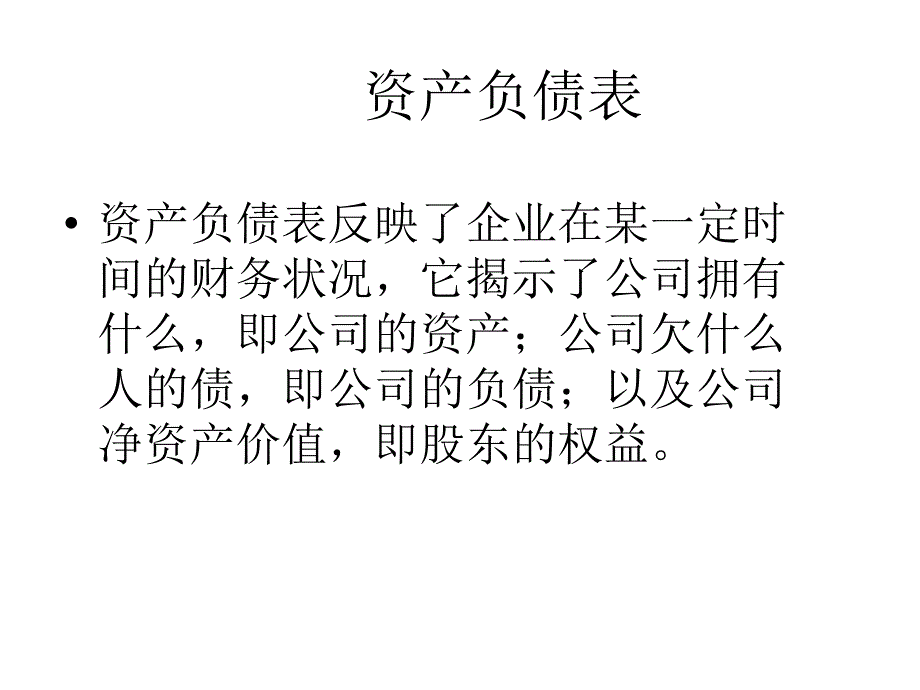 销售人员必懂财务知识培训(含票据、税法)_第3页