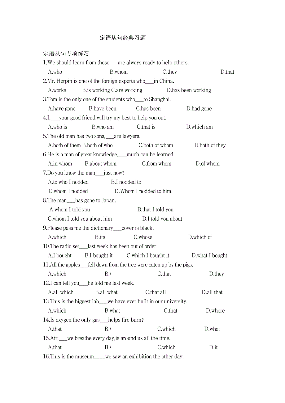 英语语法1_外语学习-语法_第4页