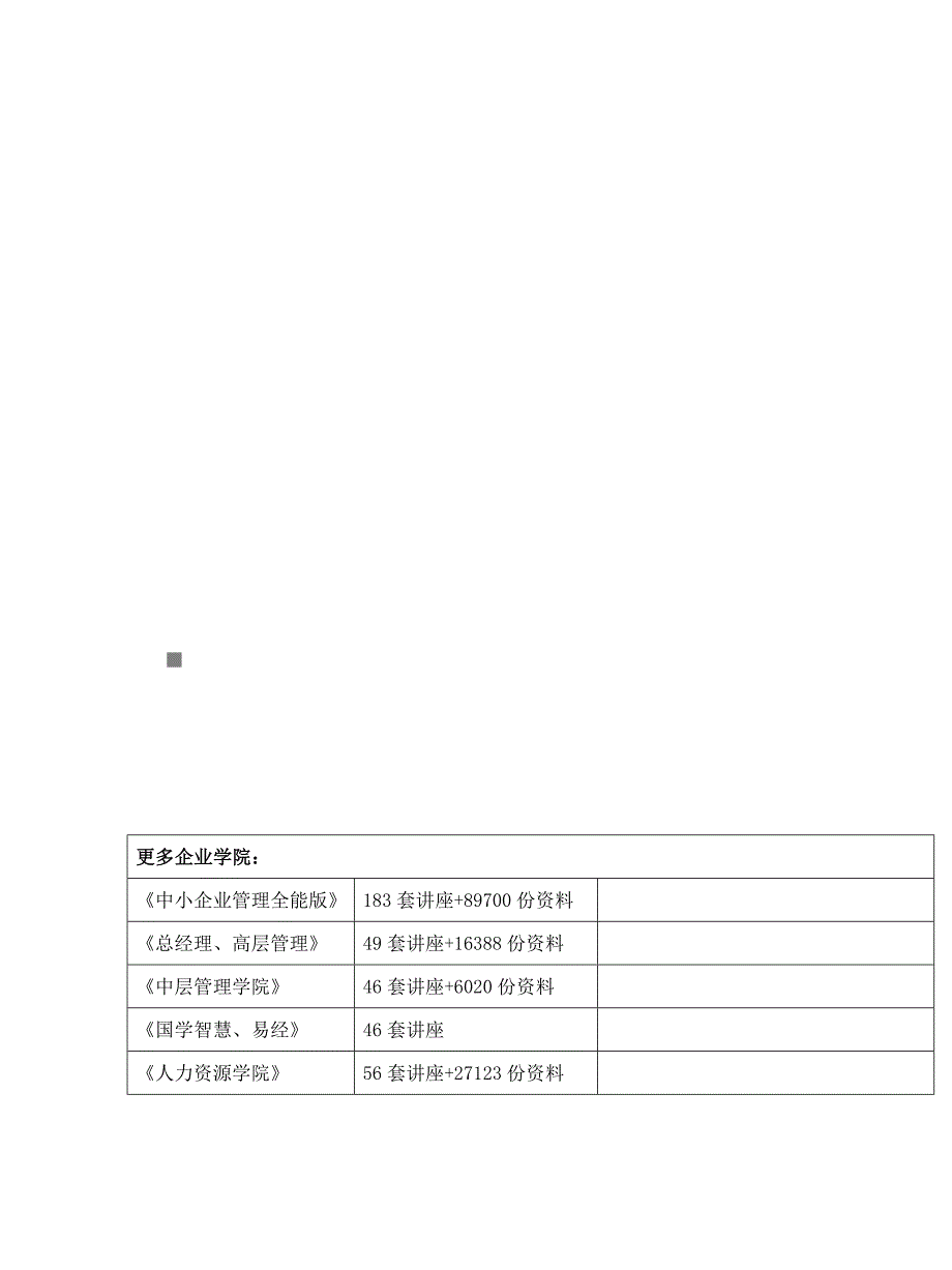 漫谈数学课堂启发艺术_第1页