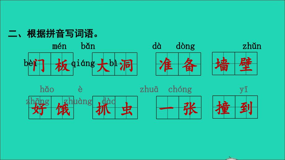 2021秋三年级语文上册期末整理与复习第4单元知识梳理及典例专训课件新人教版2_第3页