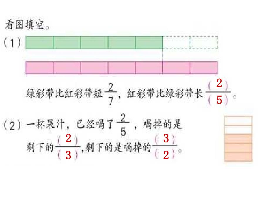 解决问题的策略（一）_第3页