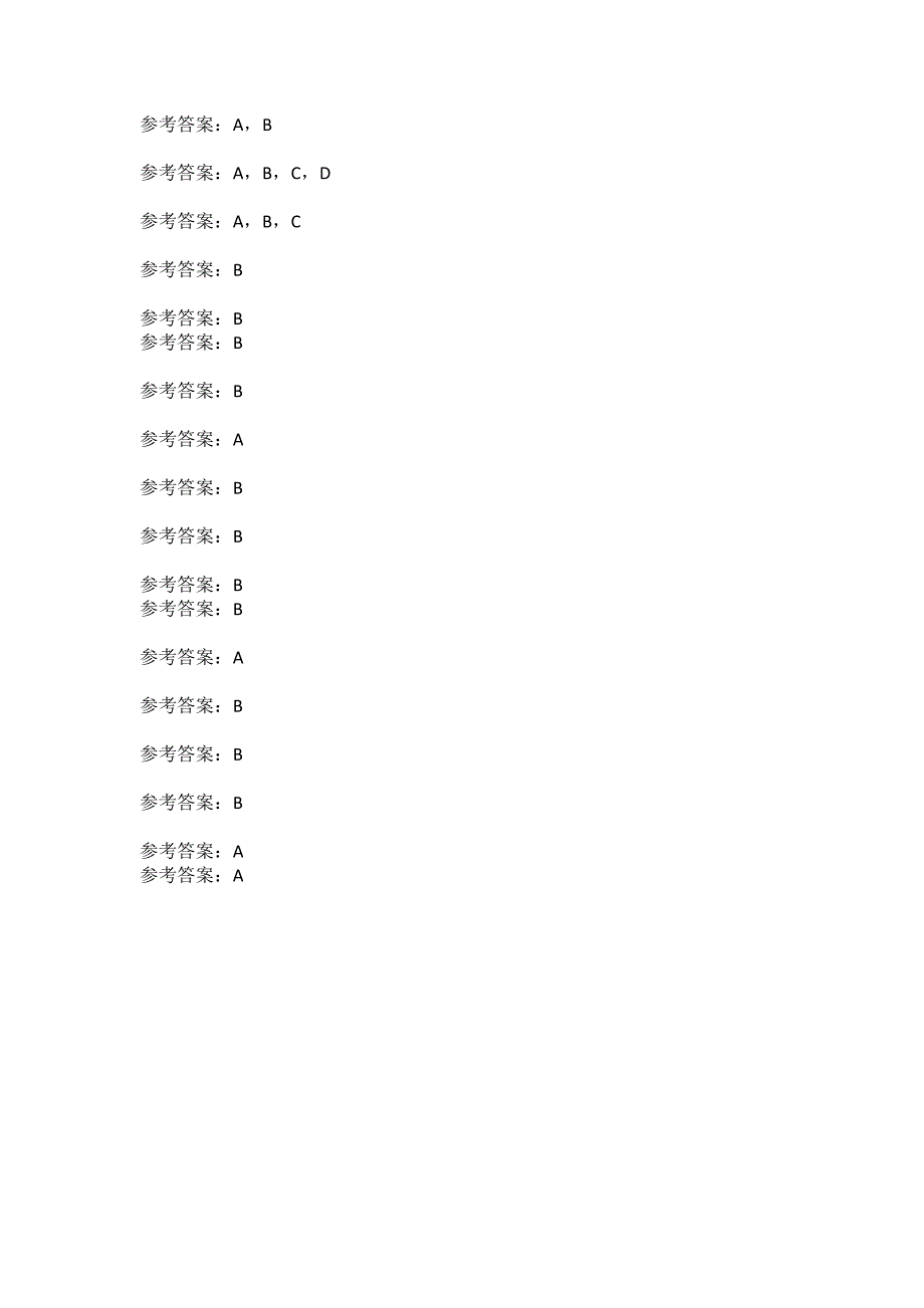 吉林大学20春《砌体结构》在线作业一满分答案_第4页