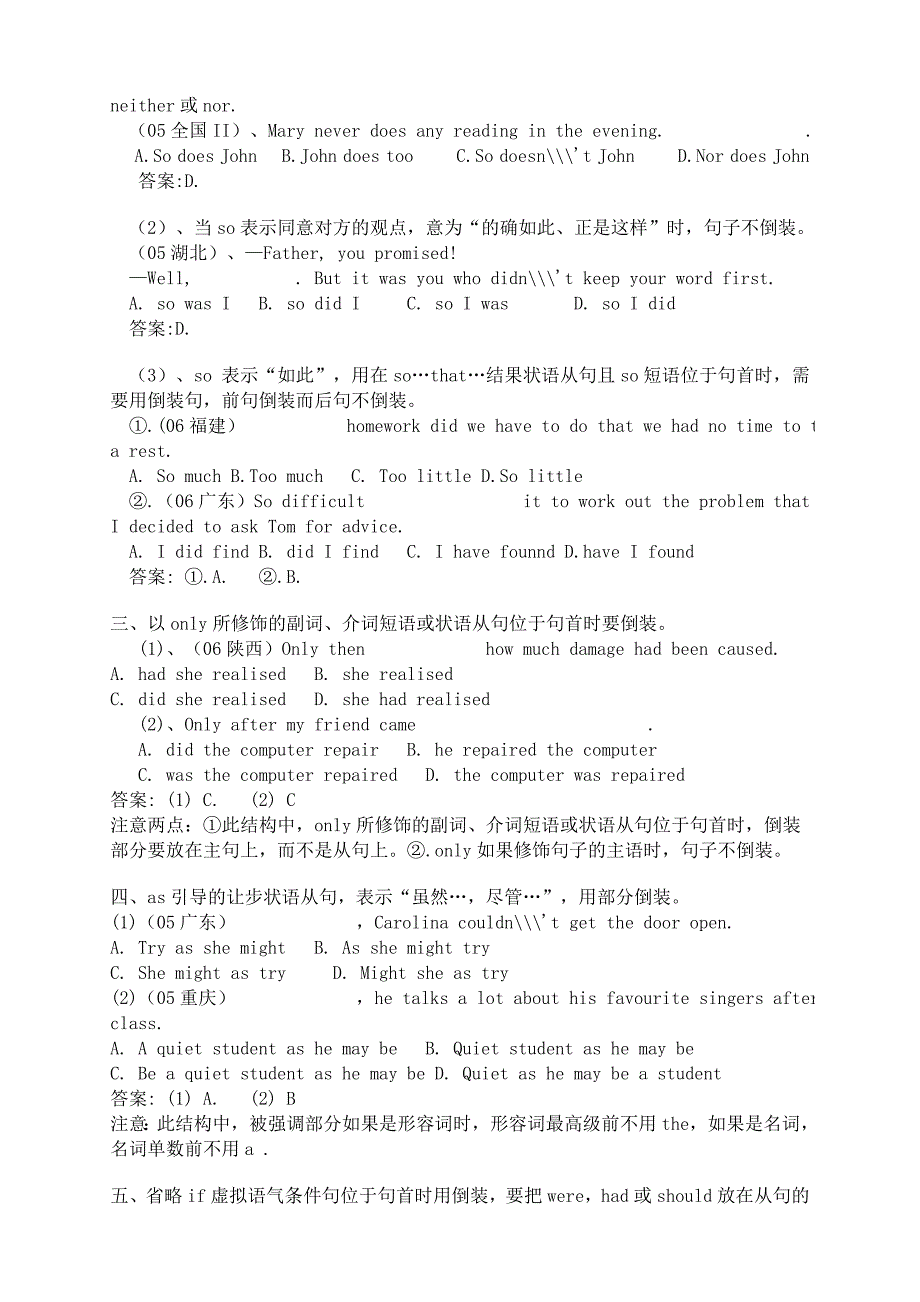 从高考题谈倒装句_第2页