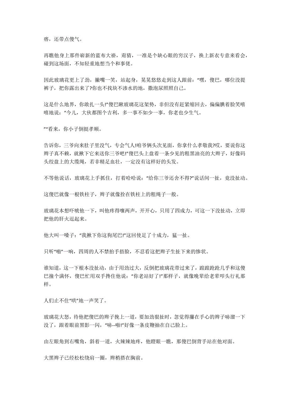 黑龙江省哈尔滨市第六中学2017-2018学年高二语文下学期期中（5月）试题_1_第4页